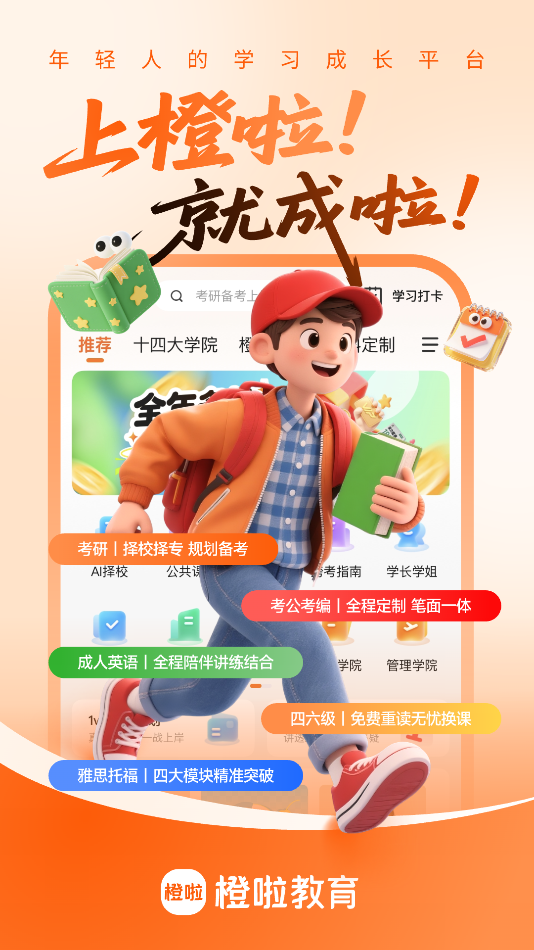 �����������ϰ�����v5.2.5 ��׿��