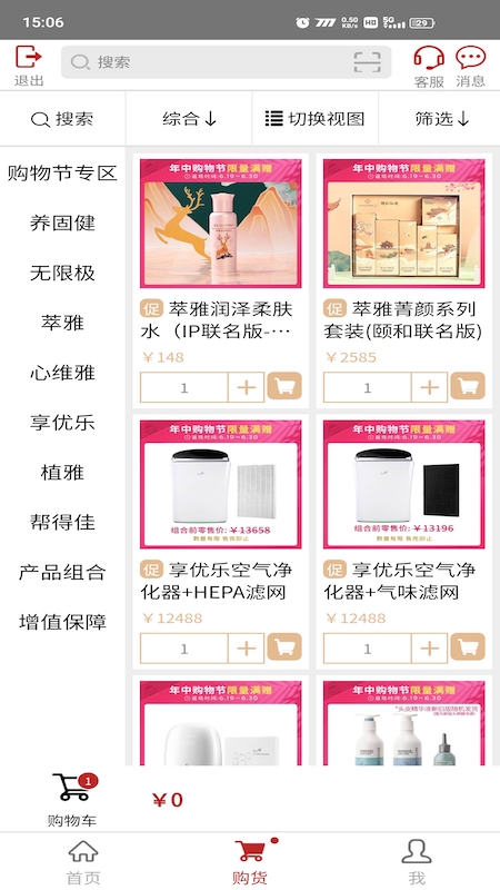 ���޼�����v4.0.10 ��׿���°�