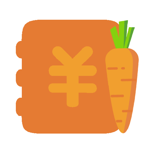 萝卜记账app下载最新版本v1.0.9 安卓版