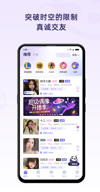 ��������app����v3.0.4 ���°�