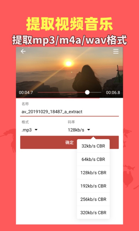 ������Ƶ����app�ٷ�������v1.9.1 ��׿��