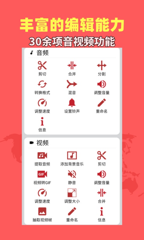 ������Ƶ����app�ٷ�������v1.9.1 ��׿��