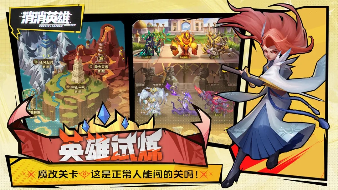 ����Ӣ�۹ٷ���������v1.7.4 ��׿��