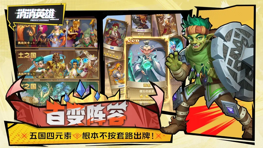 ����Ӣ�۹ٷ���������v1.7.4 ��׿��