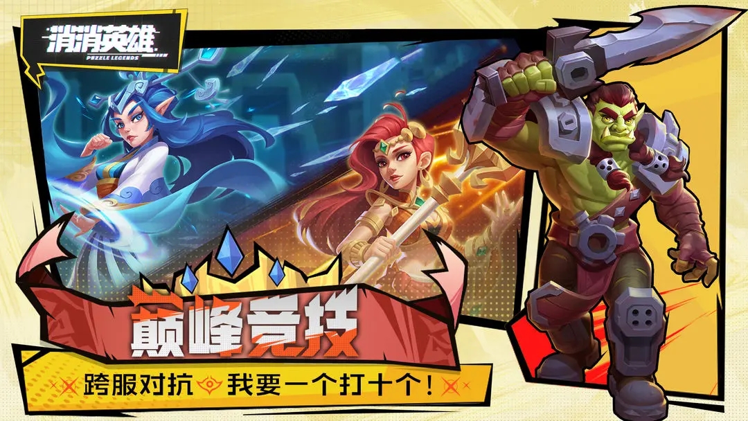 ����Ӣ�۹ٷ���������v1.7.4 ��׿��