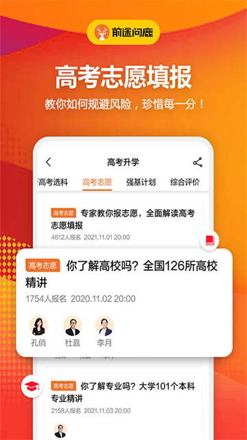 ǰ;¹app°v1.4.8 ׿