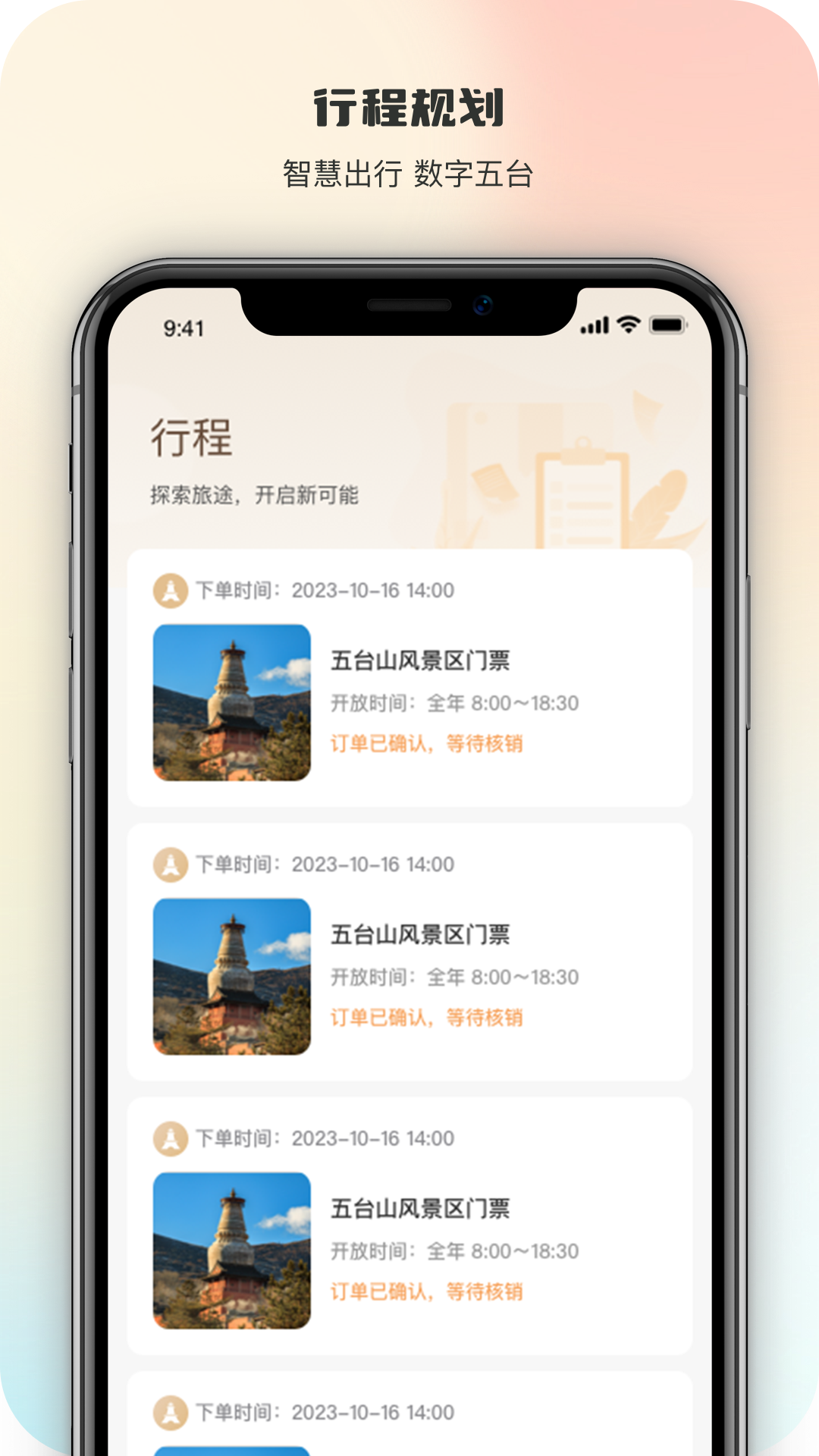 ą̊́ɽapp°v5.1.0 ׿