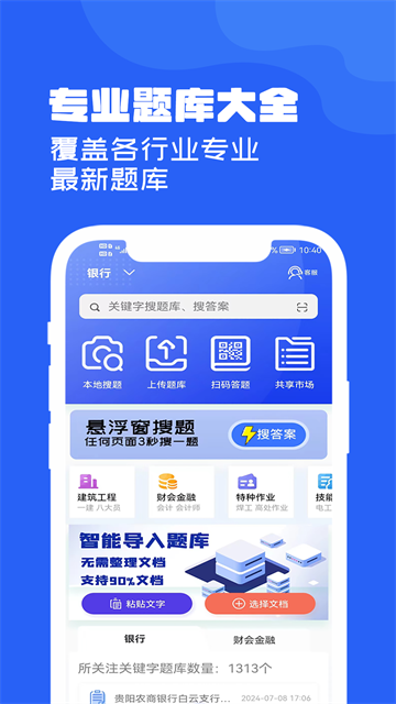 ͨapp°v2.4.0 ׿