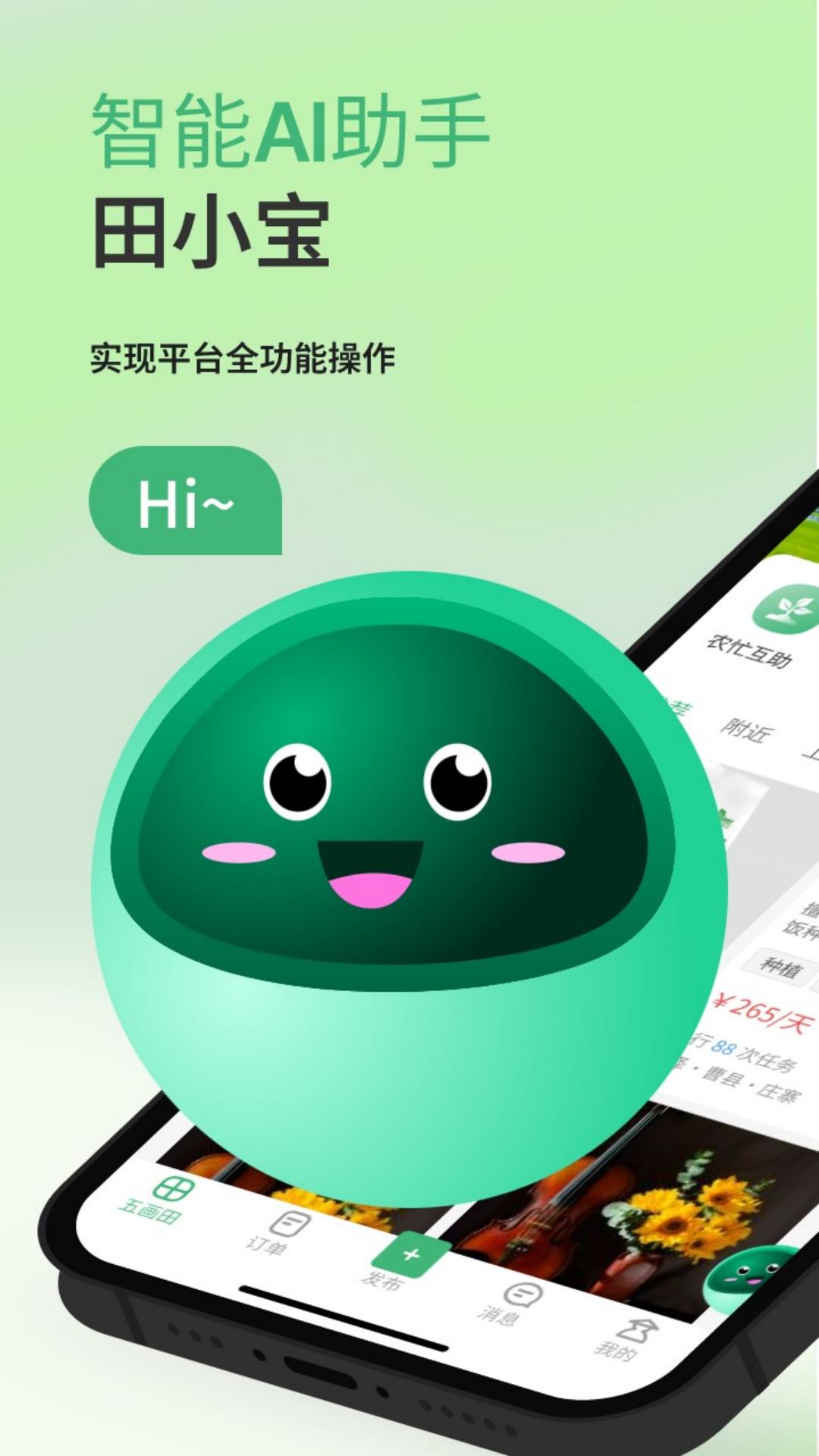 �廭�����°汾����v1.5.2 �ֻ���