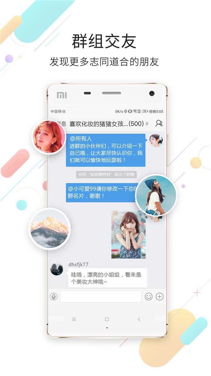 �й�������app���ذ�װ(����Ȧ)v6.4.0 �ٷ�����