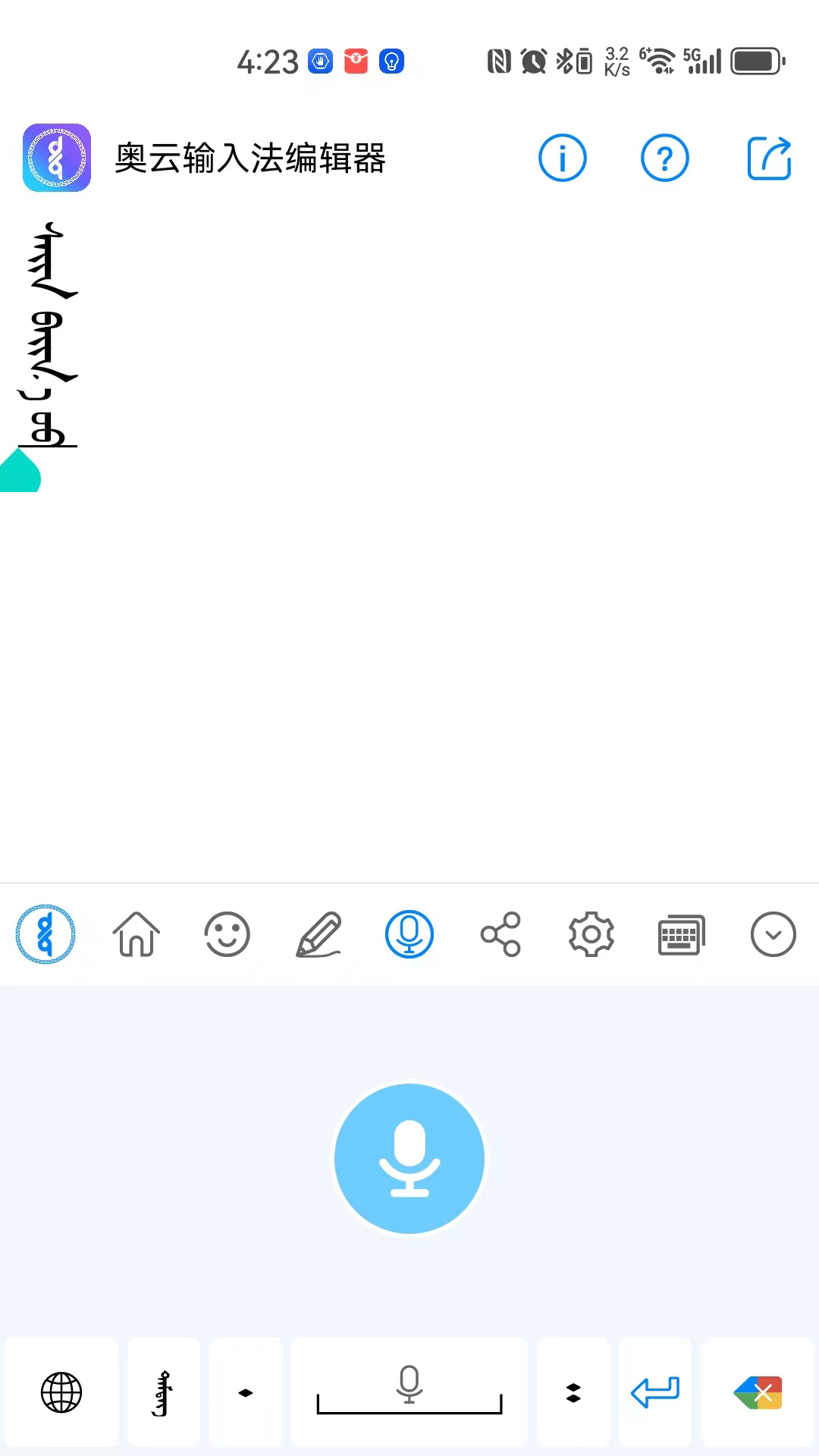 �������뷨�ֻ������ذ�װv2.2.4 ��׿��