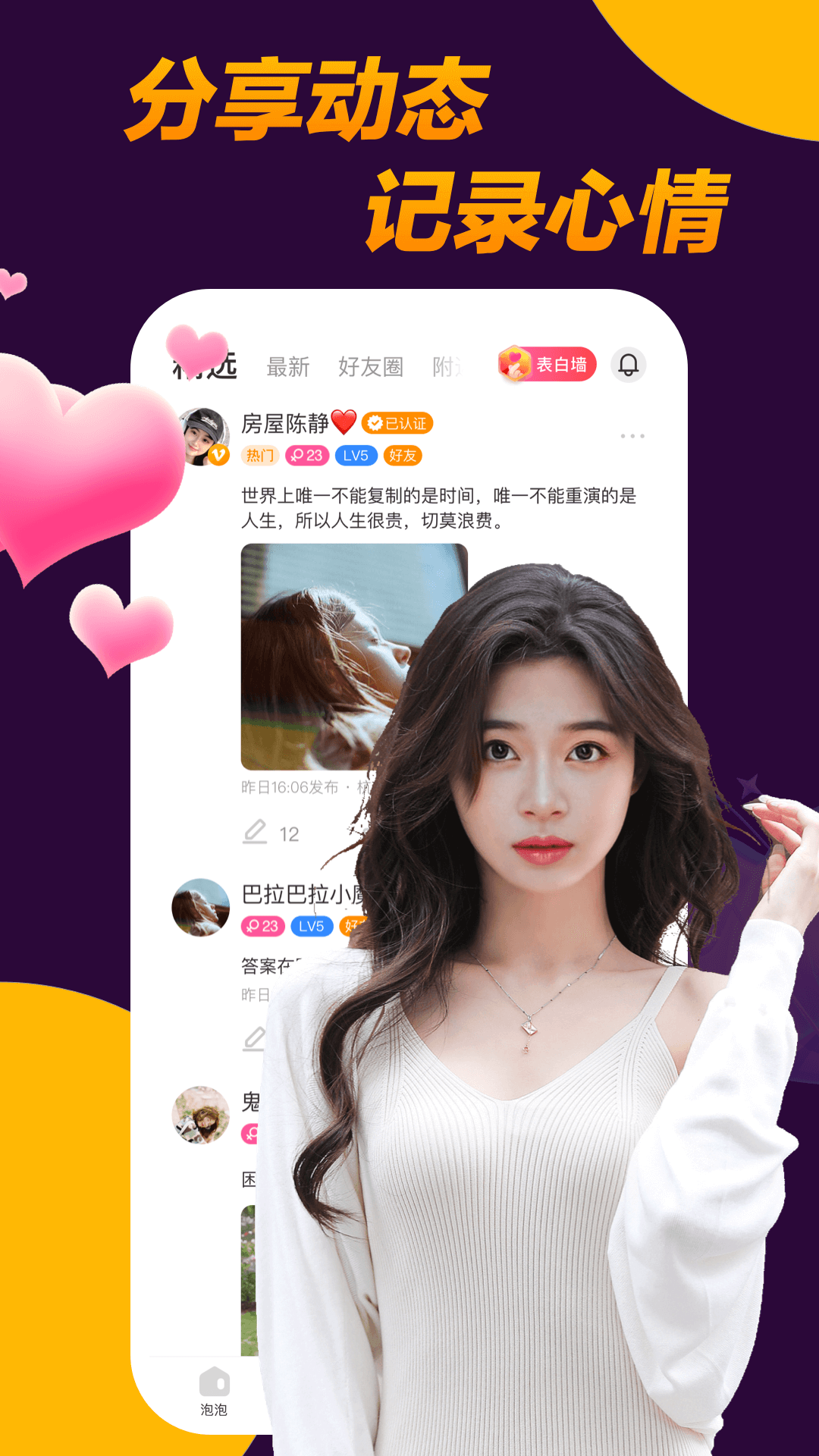 �������ݽ�����������v1.5.6.1 ��׿��