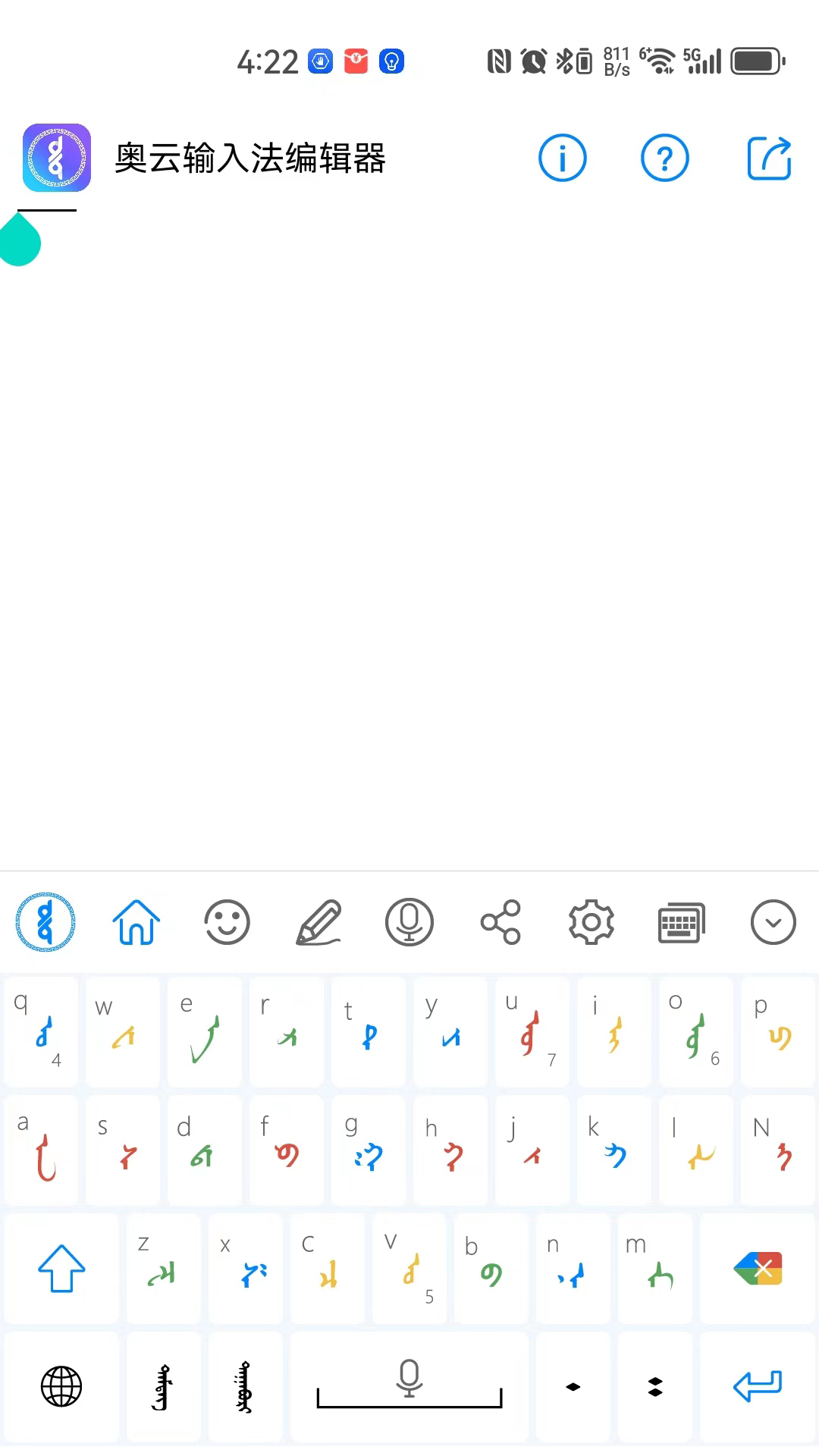 �������뷨�ֻ������ذ�װv2.2.4 ��׿��