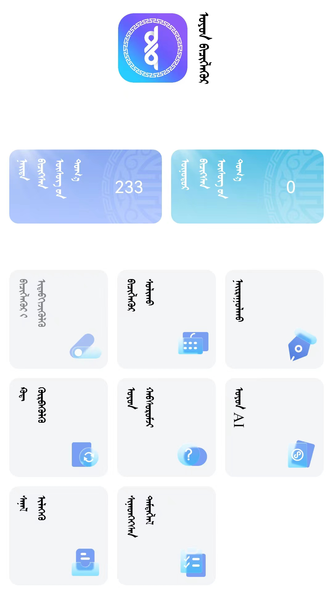 �������뷨�ֻ������ذ�װv2.2.4 ��׿��