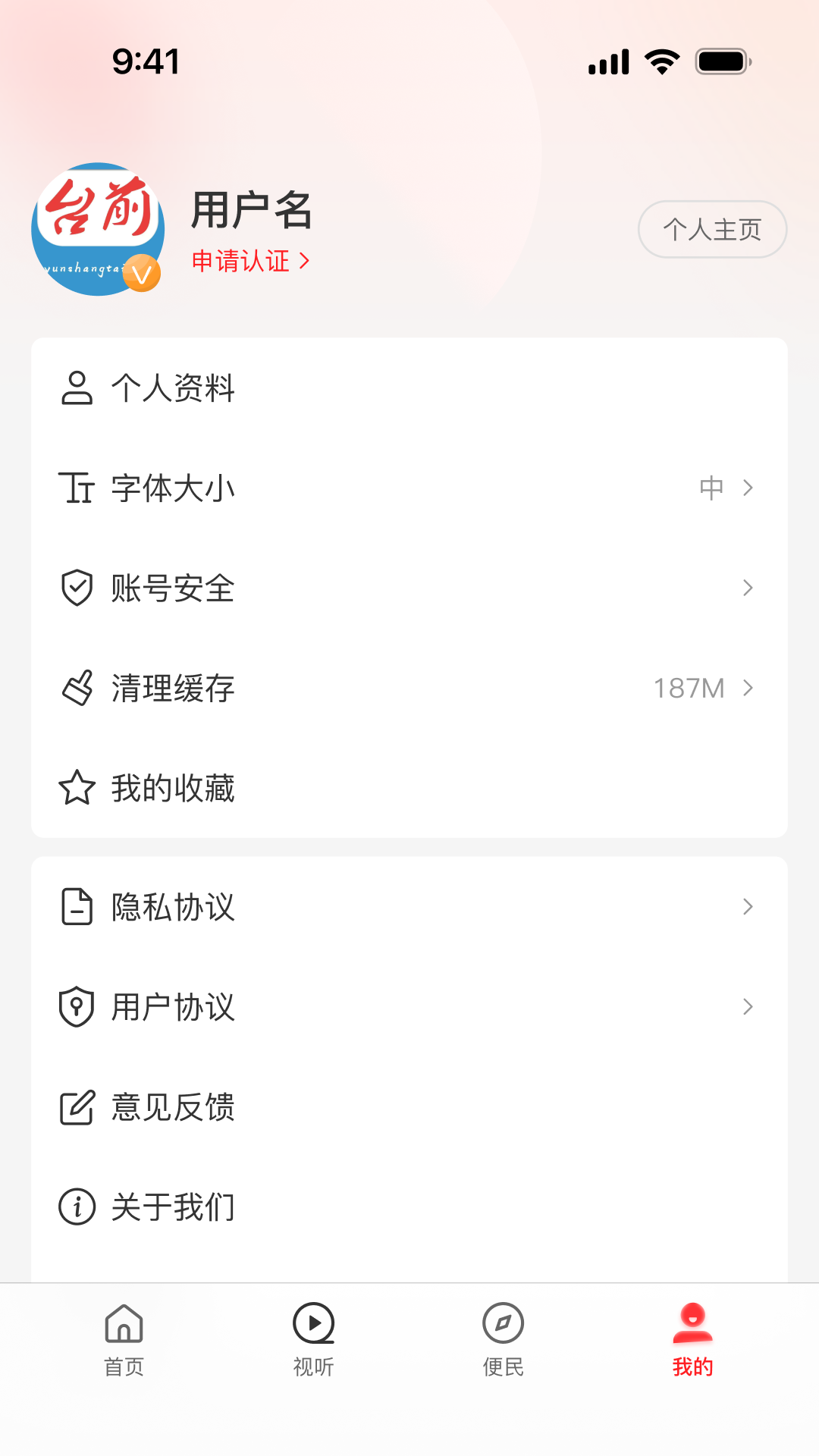 ����̨ǰ�ͻ���v3.0.0 ���°�