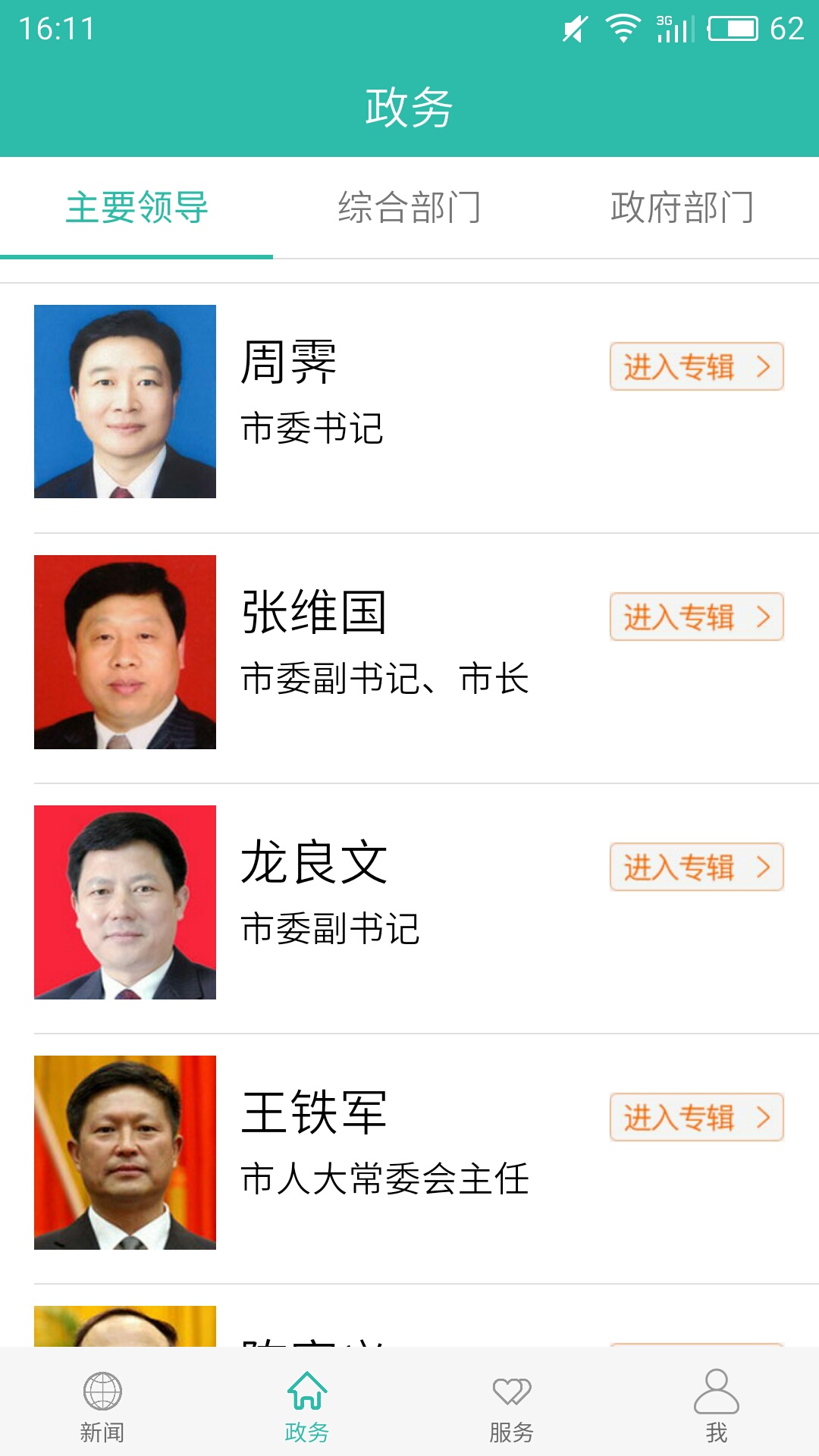 ����ʮ�߿ͻ���v1.2.3 ���°�