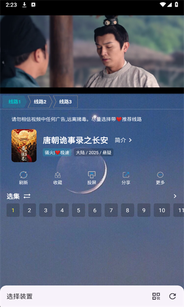 ܶӰԺProֻv2.1.1 ׿