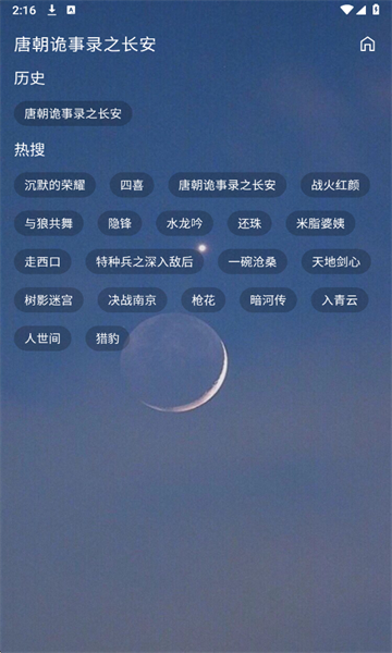 ܶӰԺProֻv2.1.1 ׿