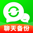 聊天记录图片备份软件下载v1.0.0 安卓版