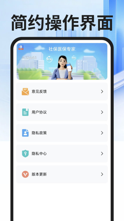 籣ҽרappv1.0.0 ׿