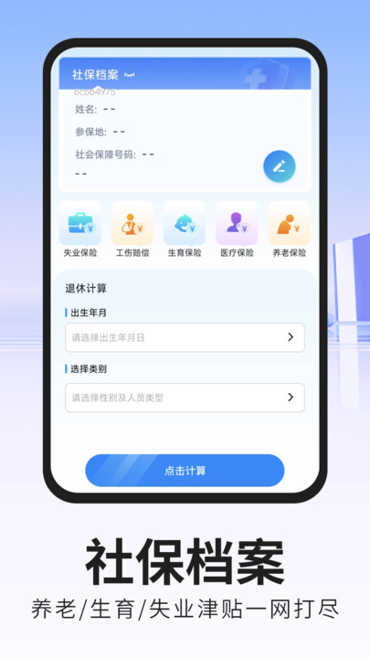 籣ҽʦappv1.0.1 ׿