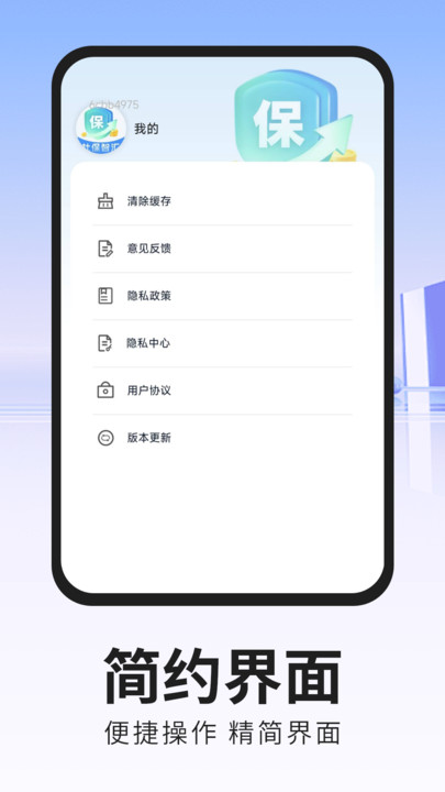 籣ҽʦappv1.0.1 ׿