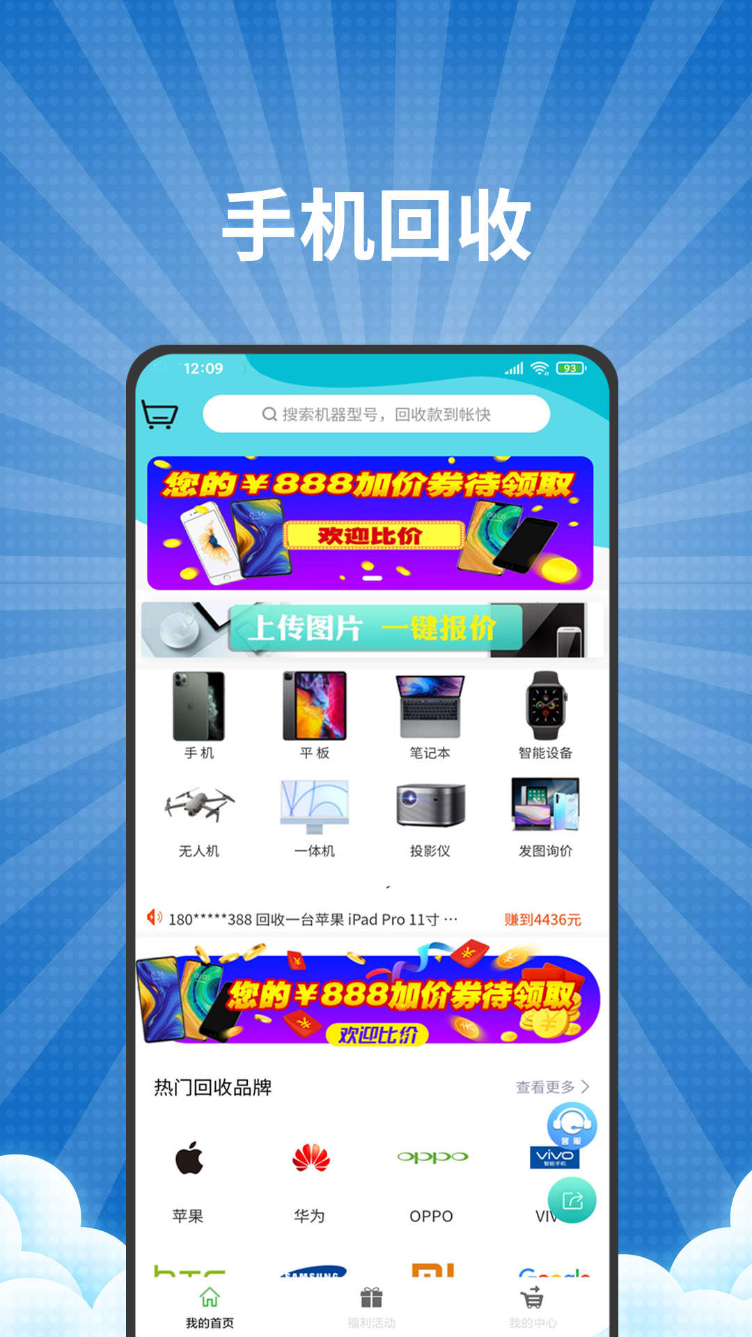 ��������ƽ̨�ٷ�app���ذ�װv3.4.5 ��׿��