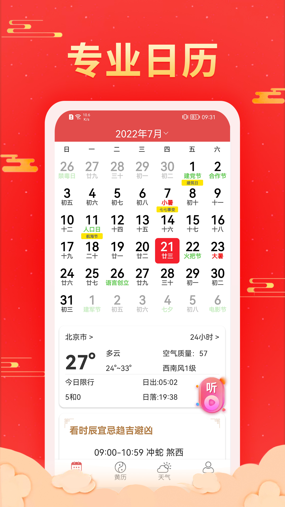 �࿴�������°汾app����v1.0.5.8 ��׿��