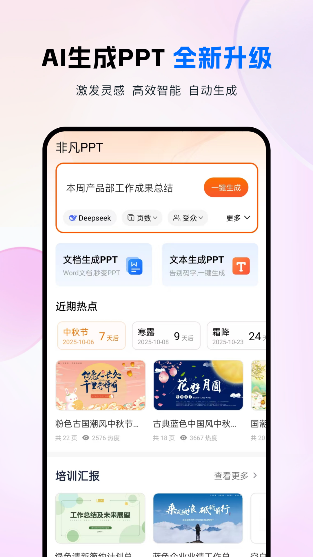 �Ƿ�ppt��׿���°�����v1.4.0 ���°�