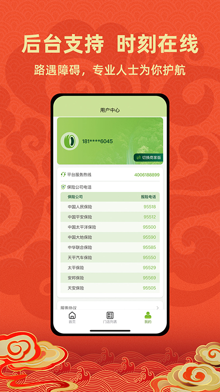 ɽ·ԮͨѶ¼app2025°v1.0.27 ׿