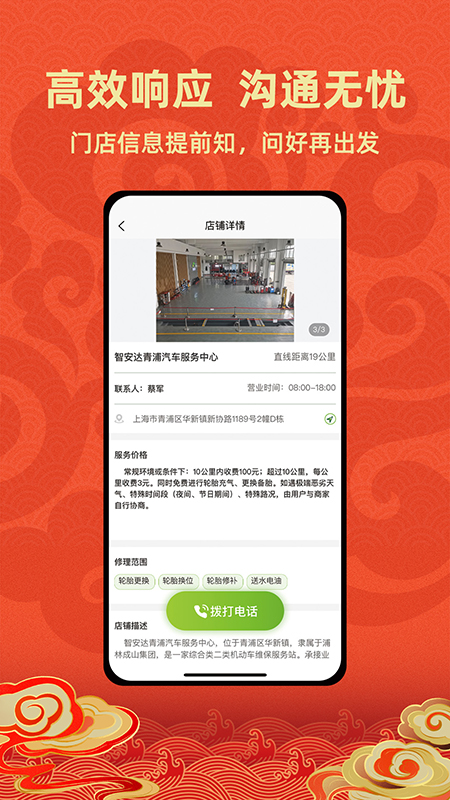 ɽ·ԮͨѶ¼app2025°v1.0.27 ׿