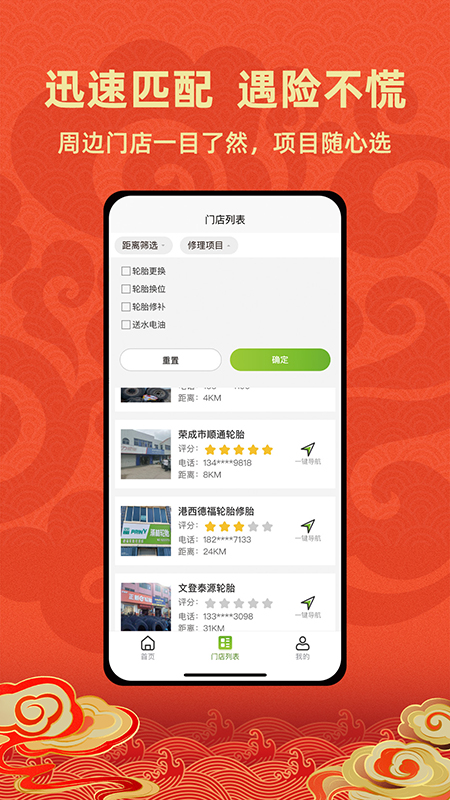 ɽ·ԮͨѶ¼app2025°v1.0.27 ׿