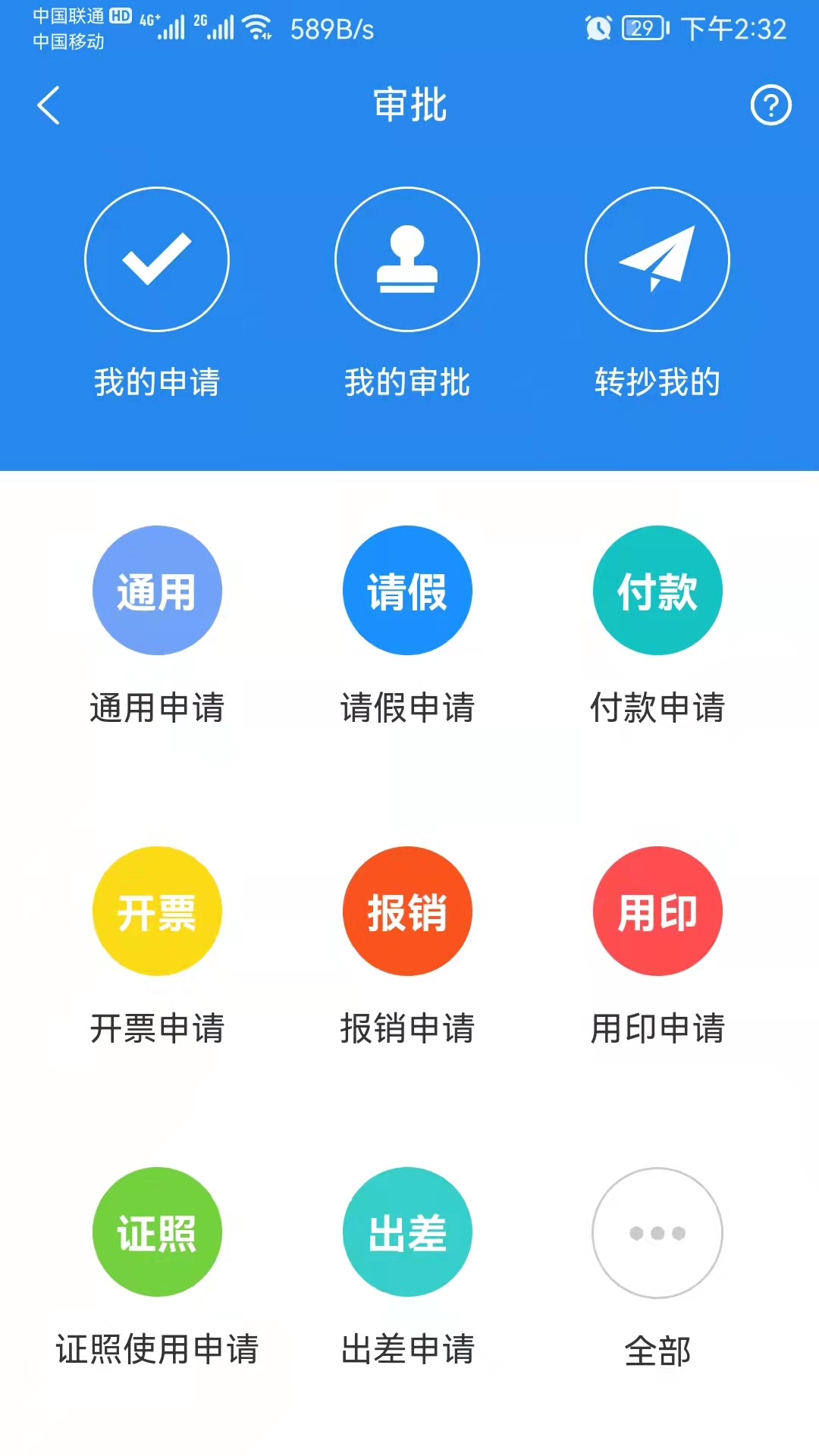 ������app���ذ�װ��׿��2025v3.23.1 �ٷ���