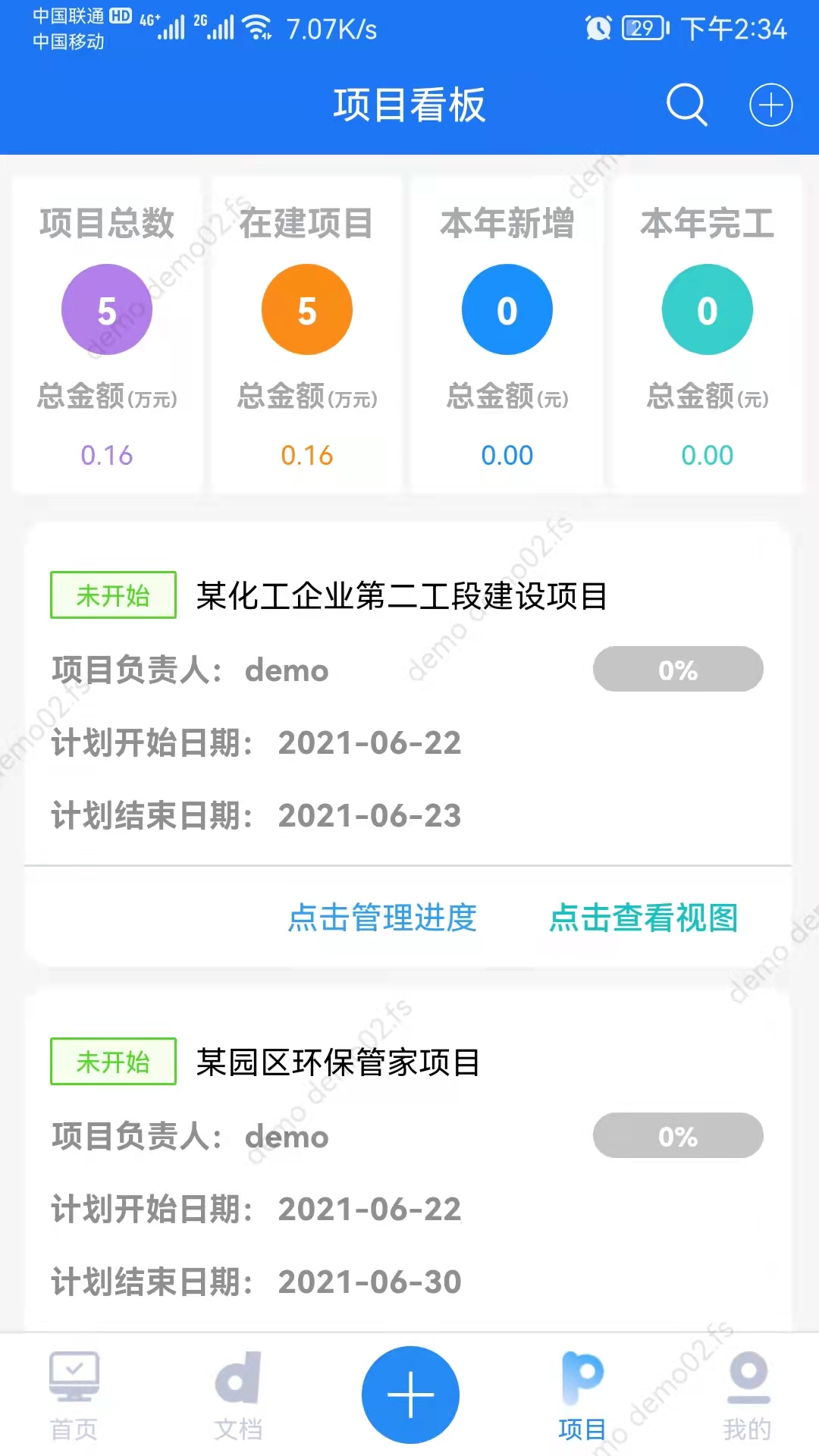 ������app���ذ�װ��׿��2025v3.23.1 �ٷ���