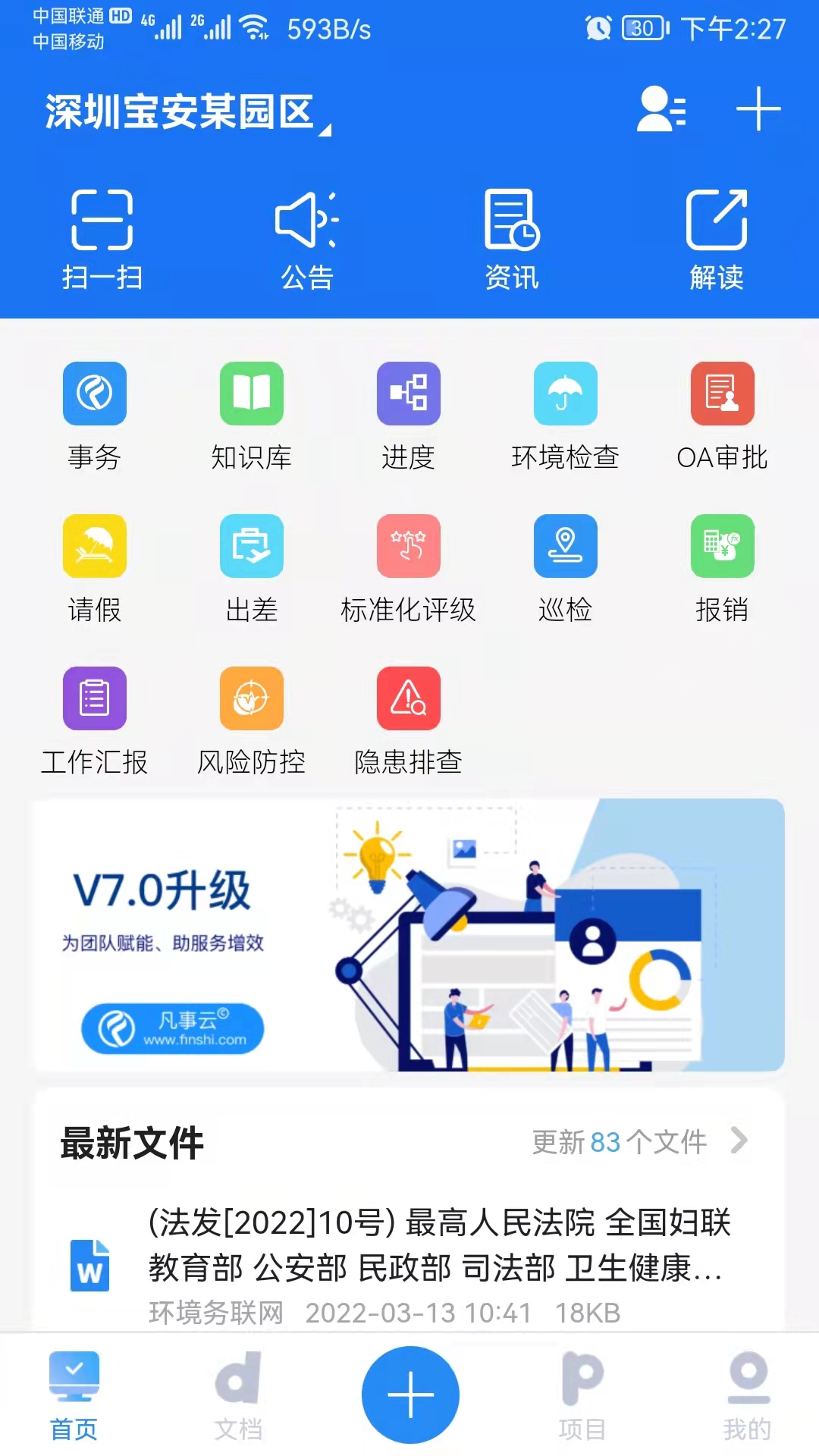 ������app���ذ�װ��׿��2025v3.23.1 �ٷ���