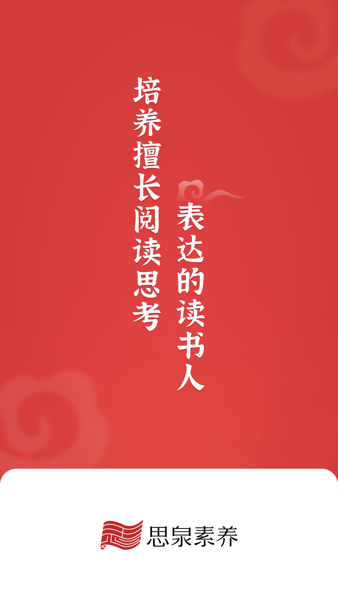 ˼Ȫ����app���ذ�װ2025���°�v1.4.0 �ֻ���