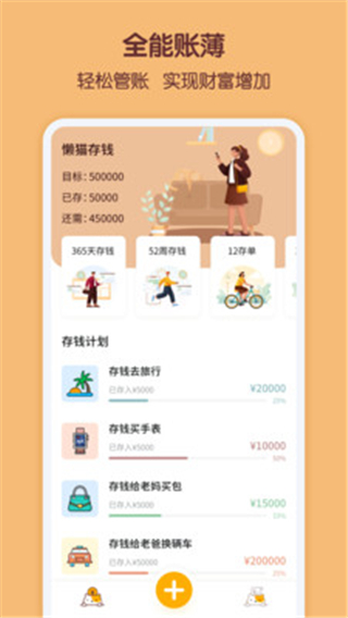 ��è��Ǯ���ٰ�v2.9.8 ��ȫ��