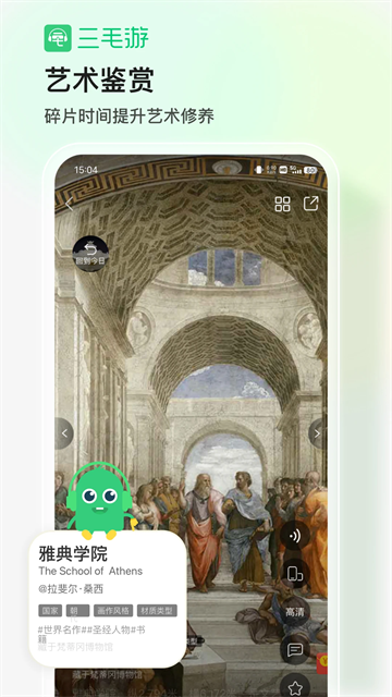 ��ë�ξ��㽲��app2025���°�v8.0.5 ��׿��