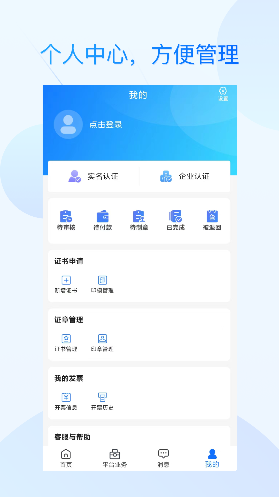 ������ͨ�ͻ����������°�2025v2.14.5 �ٷ�����