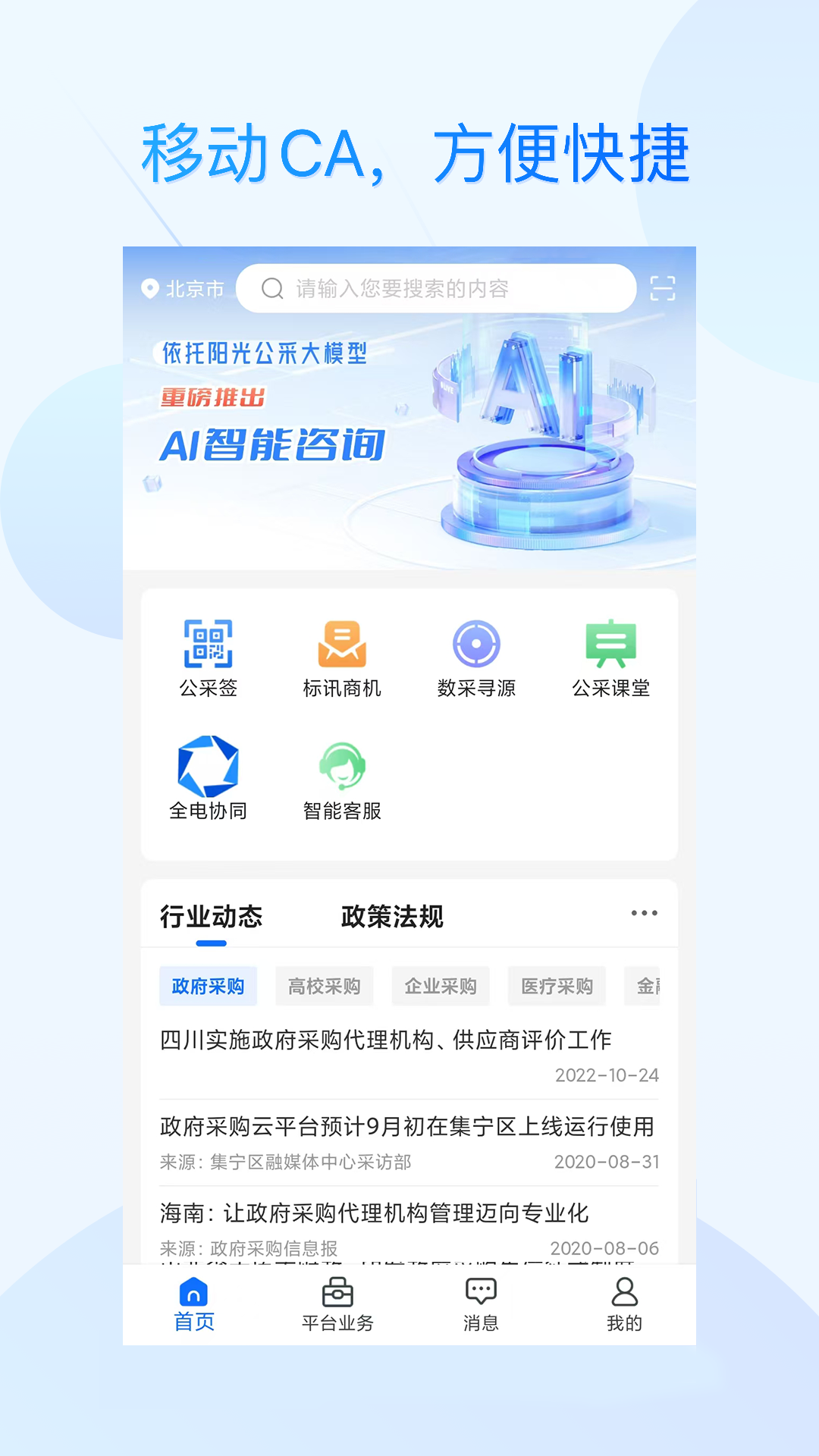 ������ͨ�ͻ����������°�2025v2.14.5 �ٷ�����