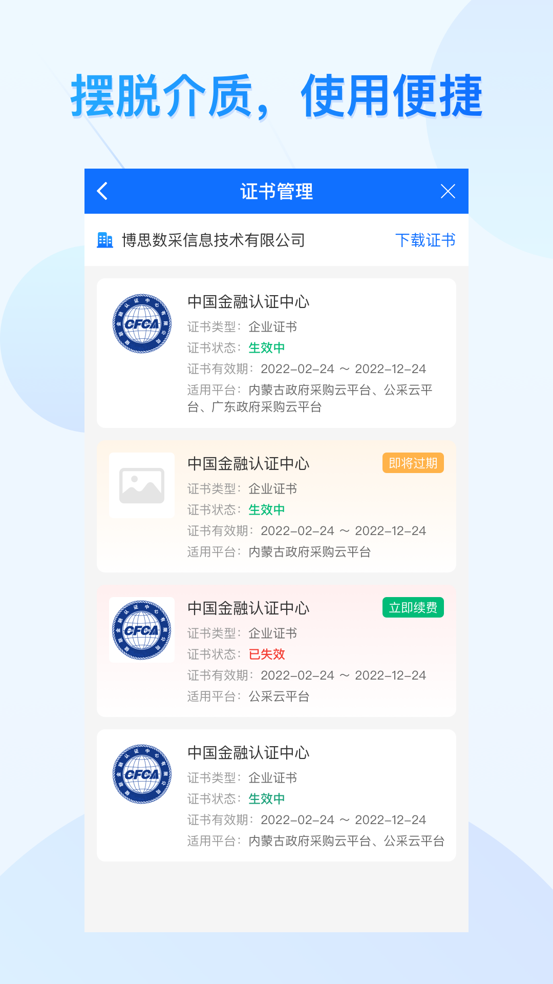 ������ͨ�ͻ����������°�2025v2.14.5 �ٷ�����