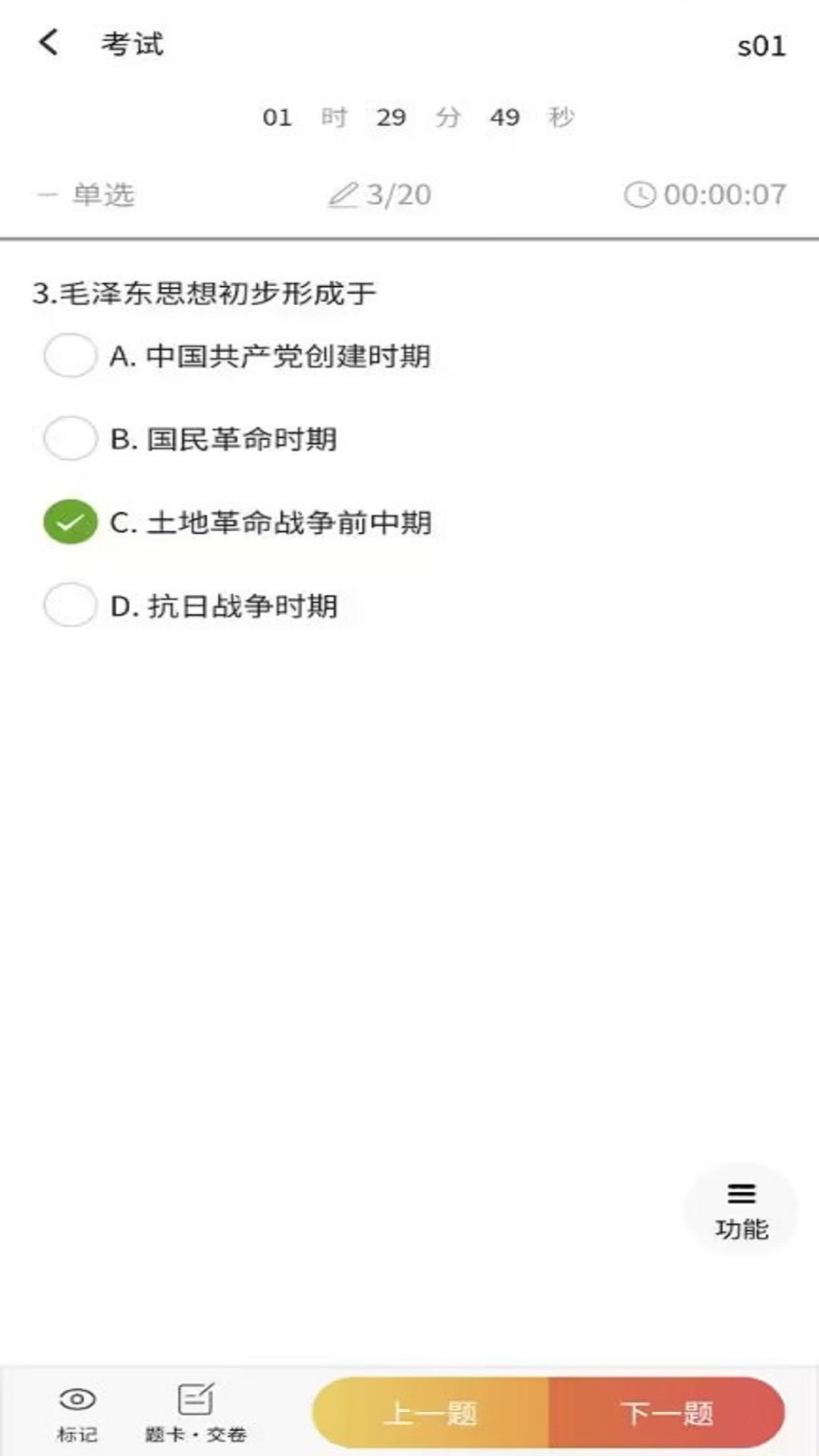 ��������app���ذ�׿��(��������ϵͳ�ƶ��ͻ���2025)v3.8.7 �ٷ���