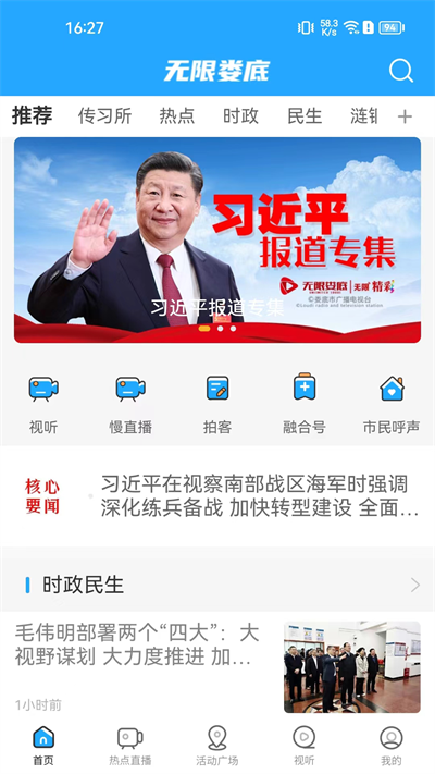 ����¦��app�������2025���°�v2.2.3 ��׿��