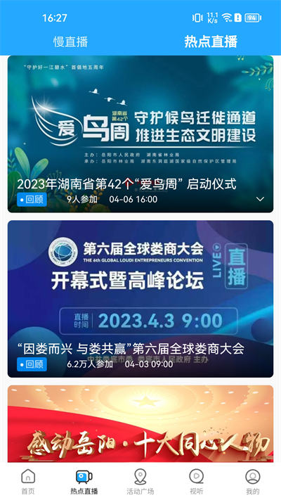 ����¦��app�������2025���°�v2.2.3 ��׿��