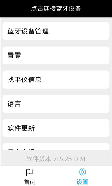 һ��ͨ��ƽ��app����v1.9.2510.31 ��׿��