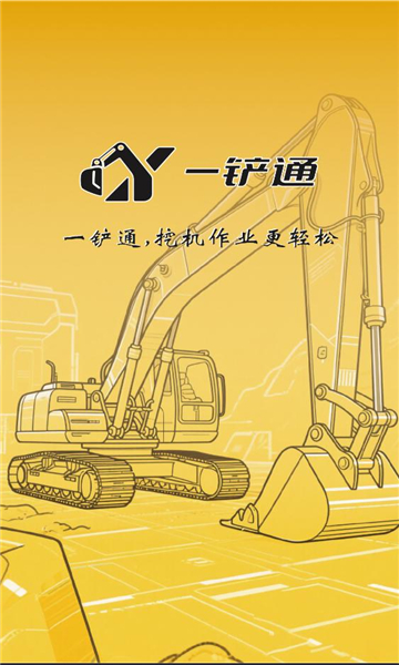 һ��ͨ��ƽ��app����v1.9.2510.31 ��׿��