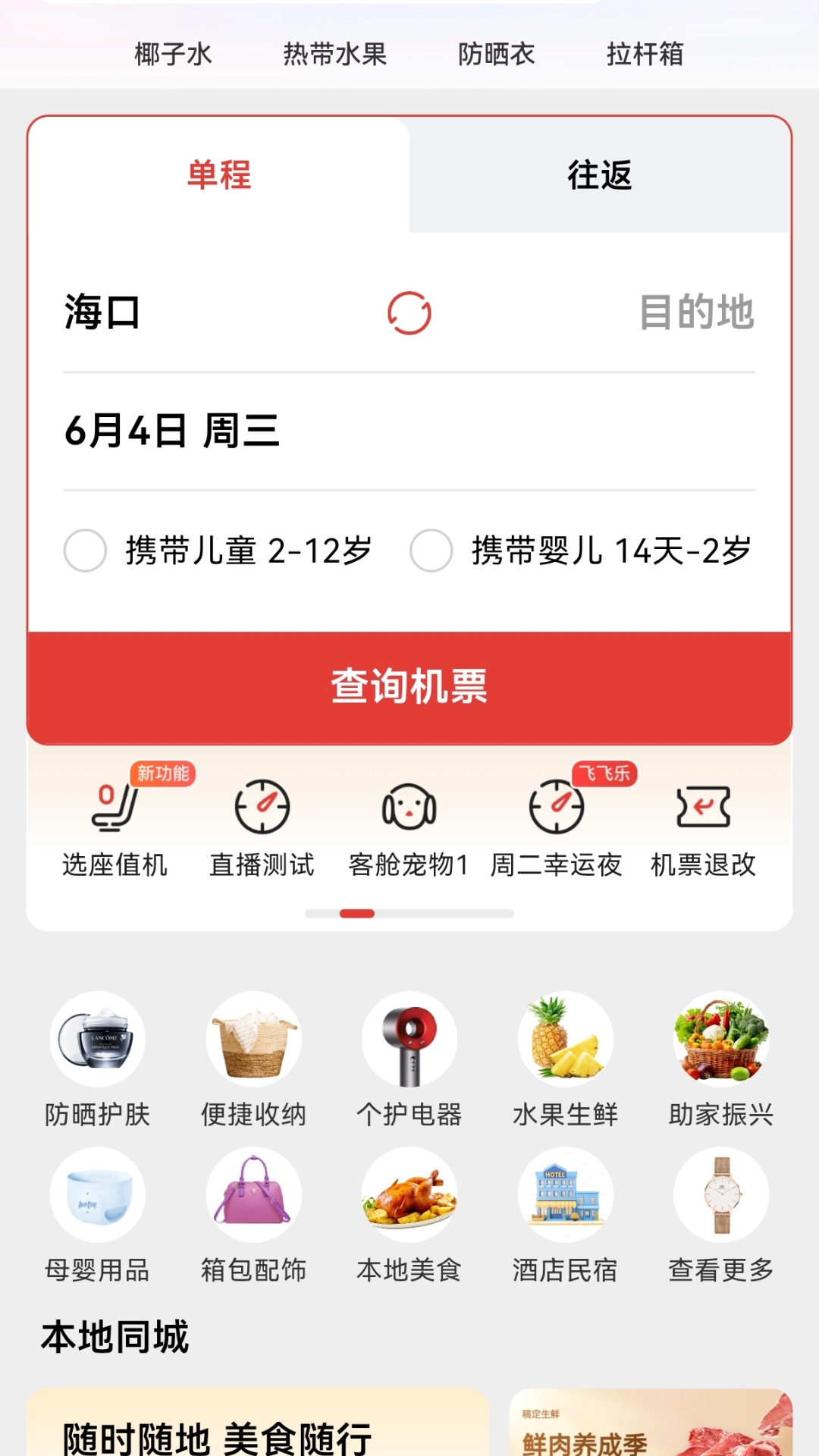 �ɷ���app����v1.3.1 ��׿��