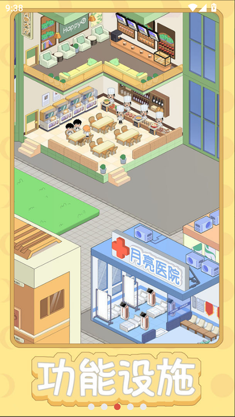 ����ȼٴ�ģ�����������°�v1.0.8 ��׿��