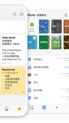 iNotev0.1.5 ׿