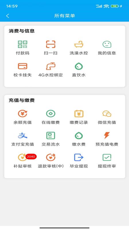 ���˼�ʱ���°汾2025����v13.8 �ֻ���